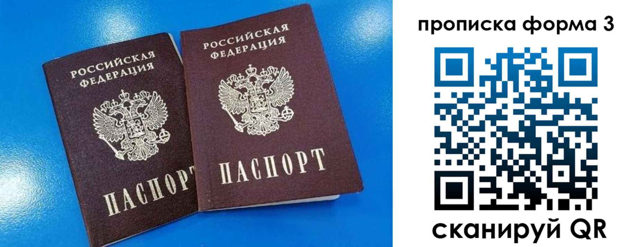временная регистрация собственник в Твери