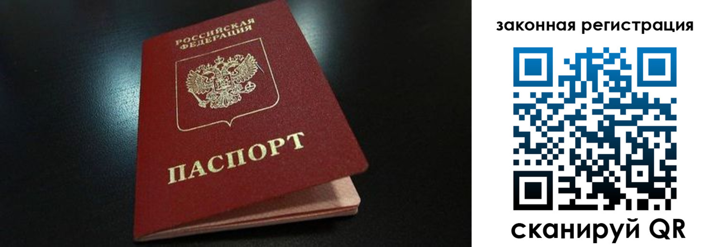 прописка штамп в Твери