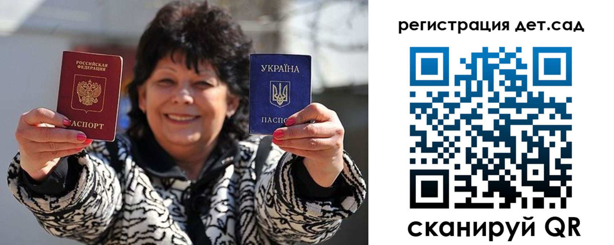 прописка ребенка в Твери