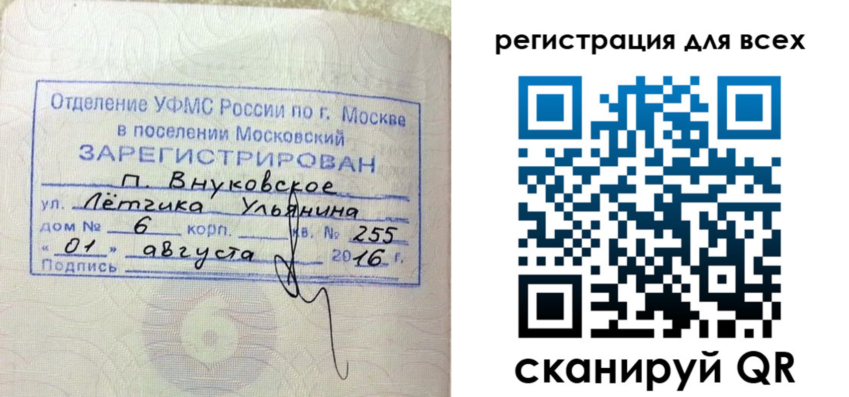 прописка 2025 в Твери
