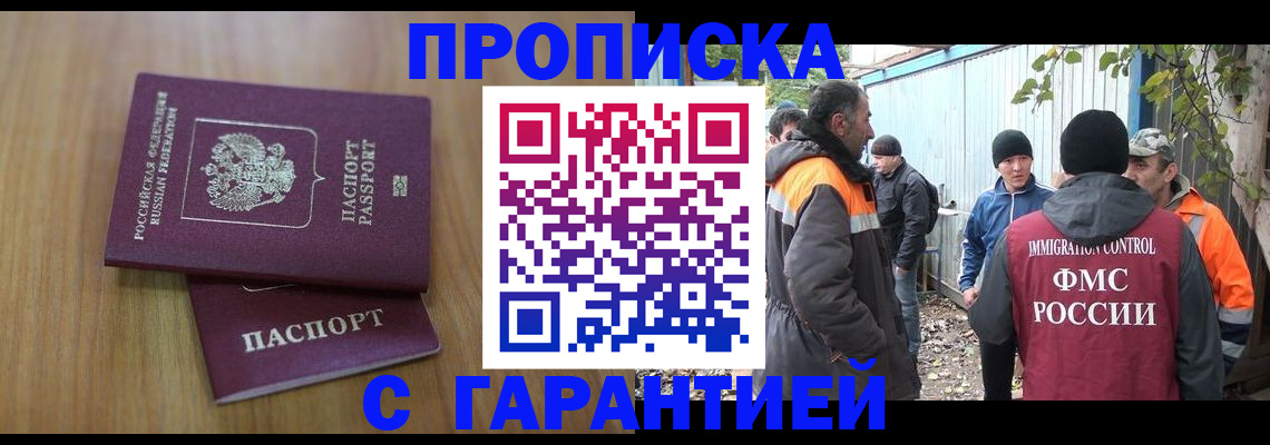 временная регистрация в квартире в Твери