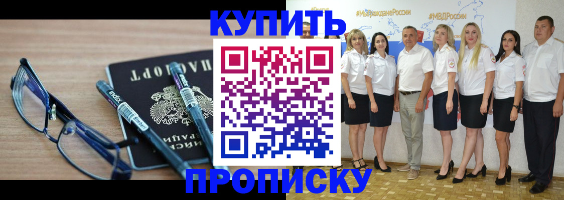 прописка для военкомата в Твери